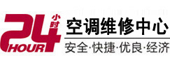 舒城24小时空调维修服务中心